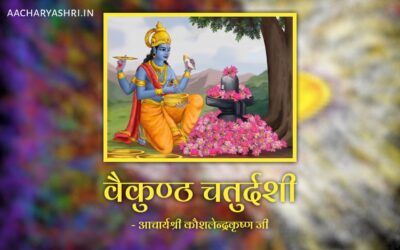 सुदर्शन चक्र की उत्पत्ति, वैकुण्ठ चतुर्दशी का उपलक्ष्य तथा भगवान् शिव का विरूपाक्ष होना